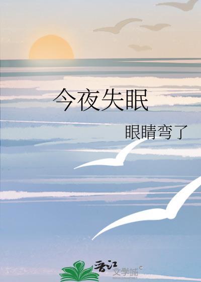 深夜失眠了怎么发朋友圈