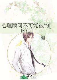 心理咨询顾问