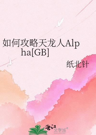 天龙怎么走