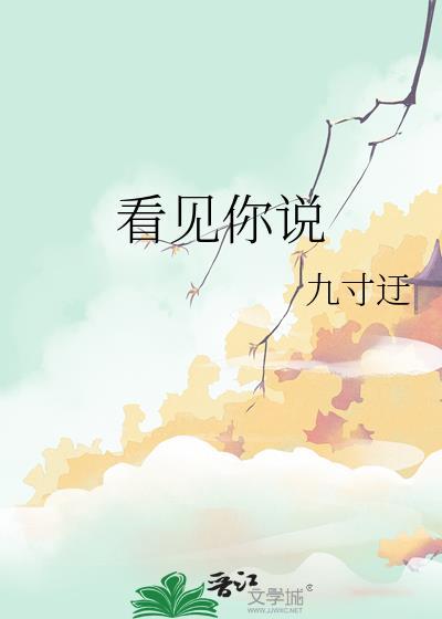 看见你我就笑原唱