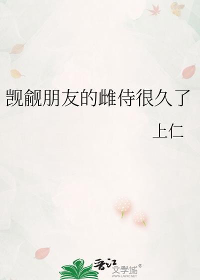 觊觎别人的成果