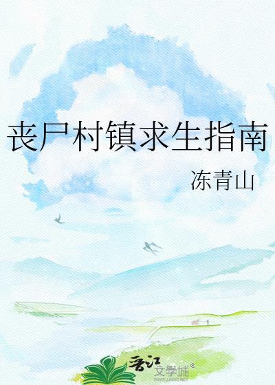 丧尸城镇求生中文版