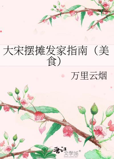 大宋商人