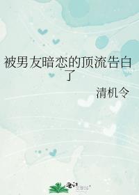 被暗恋对象标记以后by十权