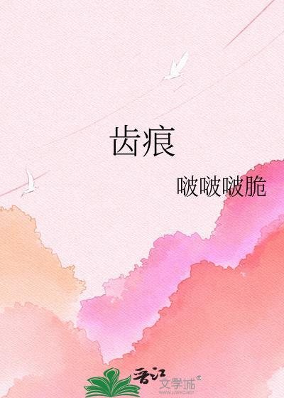 齿痕裂纹舌是怎么回事