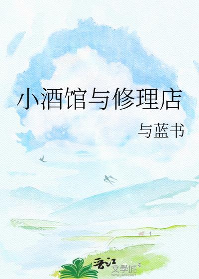 小酒馆干什么的