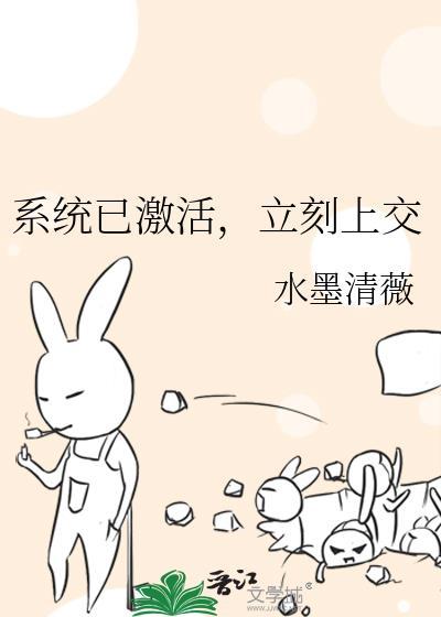 系统已激活