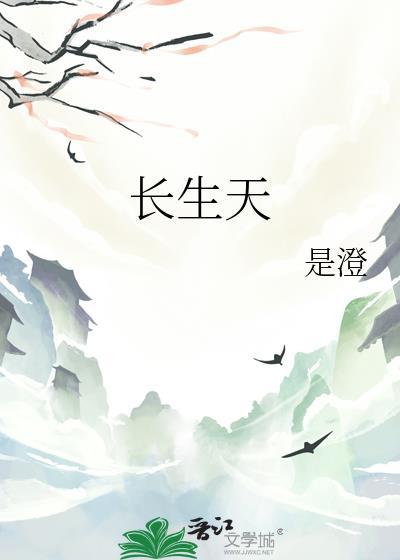 长生天帝