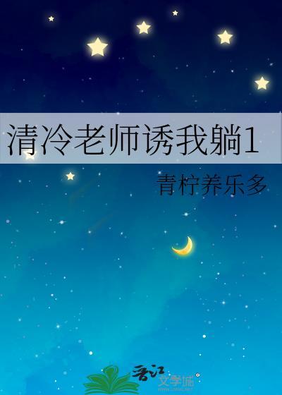 gl高冷老师