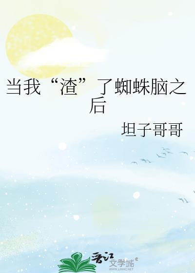 六丑青城山黛玛