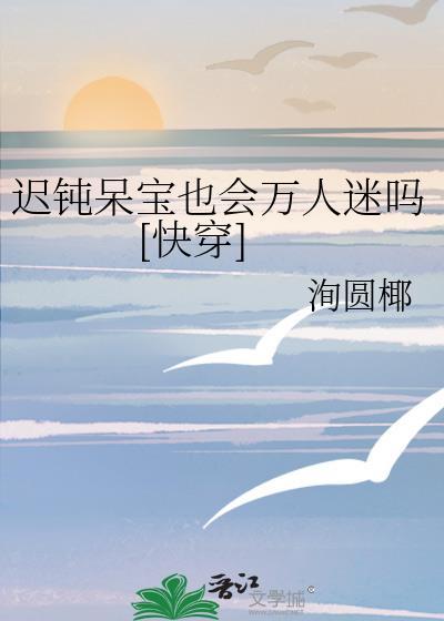 迟钝呆滞的意思