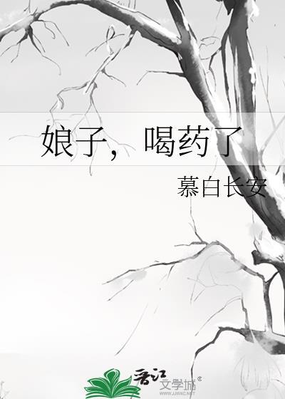 还要吃你
