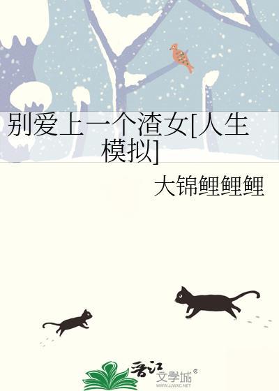 别爱上我表情包