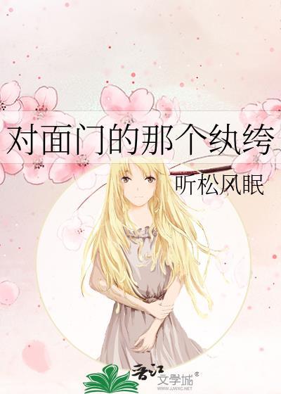 对门对面剧情