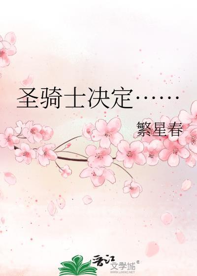 圣骑士12345