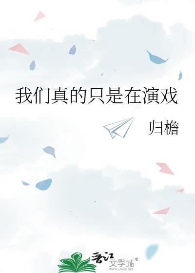从金丹开始写的修真