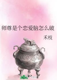 师尊是男的