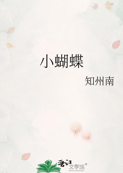 小蝴蝶折纸