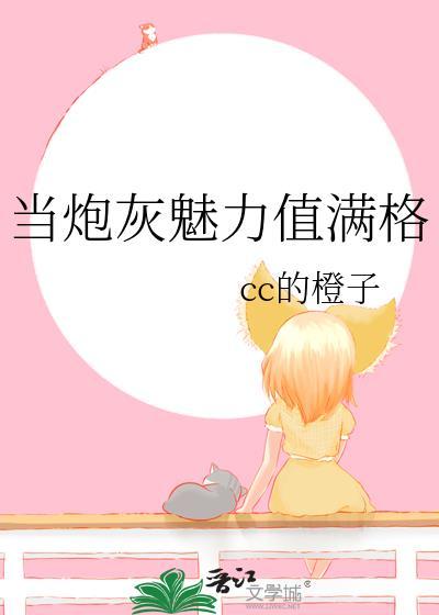 当炮灰拥有了读心术