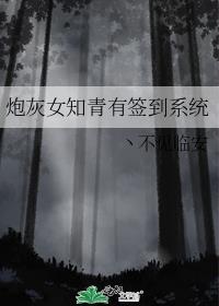 女知青炮灰生活