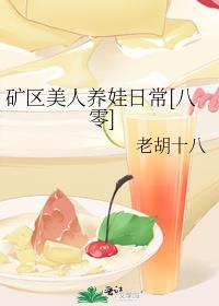 八零二婚日常by