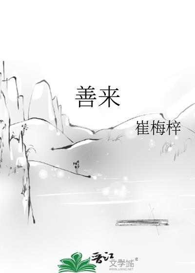 善来营是霸州还是文安