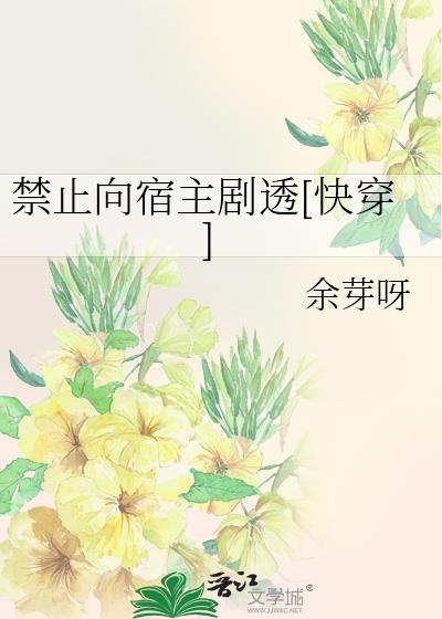 禁止向右