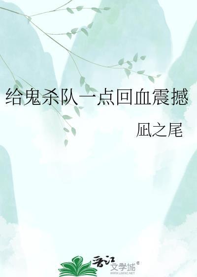 鬼杀队的头领叫什么