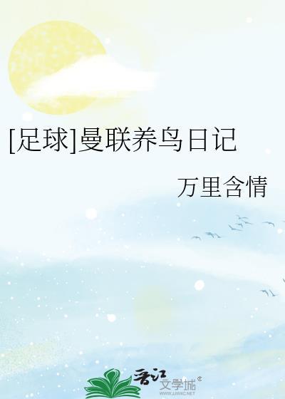 曼联训练时间