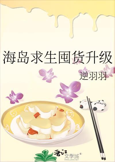 海岛求生记怎么回血?