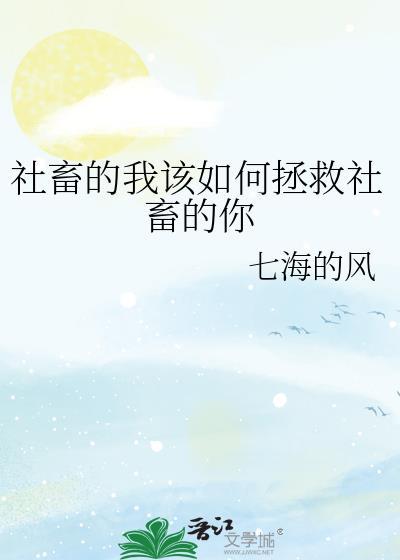社畜怎么改变