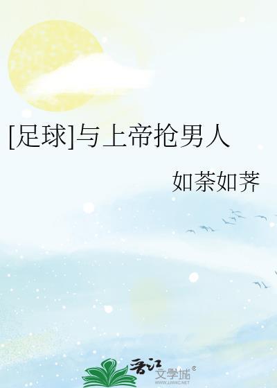 和上帝谈恋爱