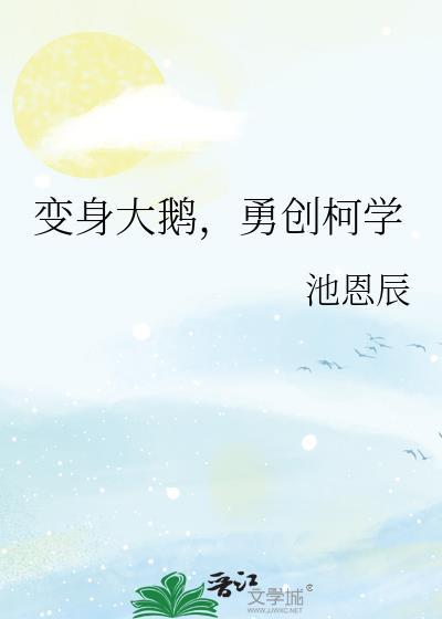 打网球也是最强的五条TXT