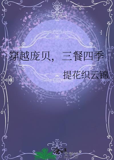 穿越庞贝三餐四季