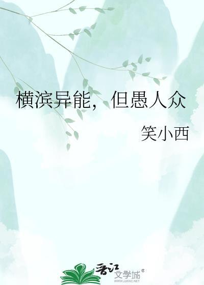 横滨异人町原型
