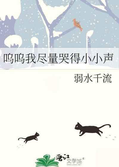 我尽量哭得很小声表情包猫