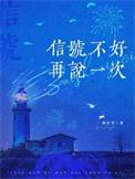 信号不好可能