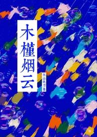 木槿女主