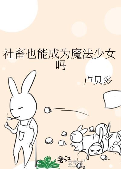 社畜魔王