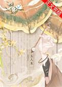 玉人来女主