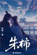 朱棣简介