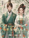 在截教面壁十万年的我无敌了免费