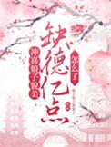 冲喜娘妻结局最新章节