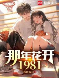 那年花开月正圆