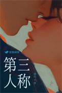第三人称代词