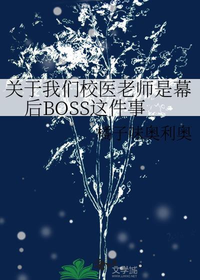 校医是老师吗