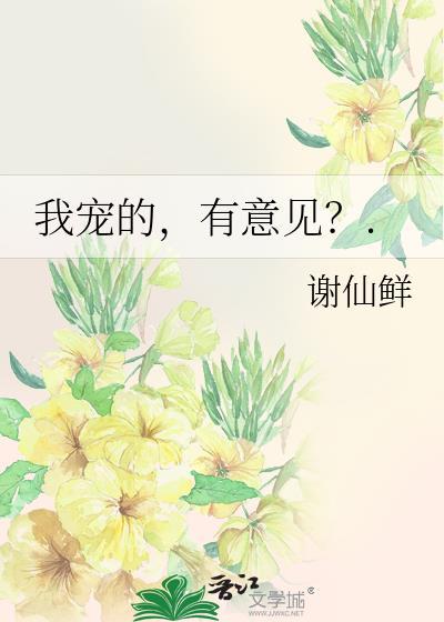 我宠你的意思是什么