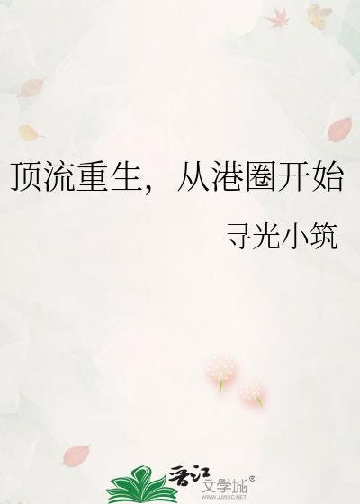 顶流从出道开始