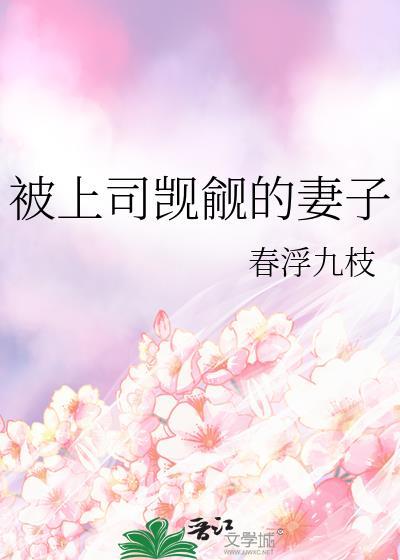 被上司追求该怎么办