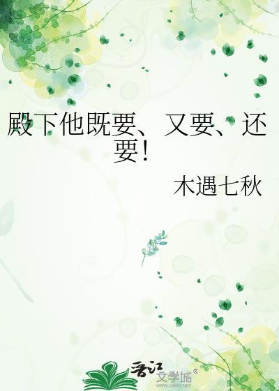 殿下非要宠她